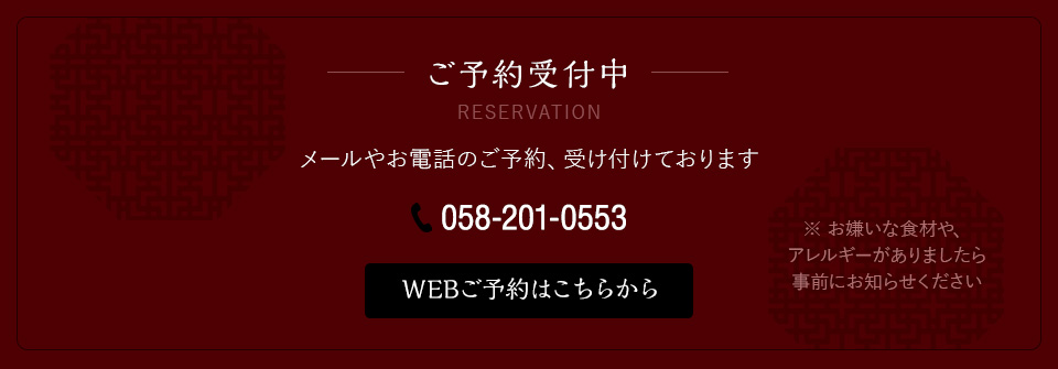 reservation_banner